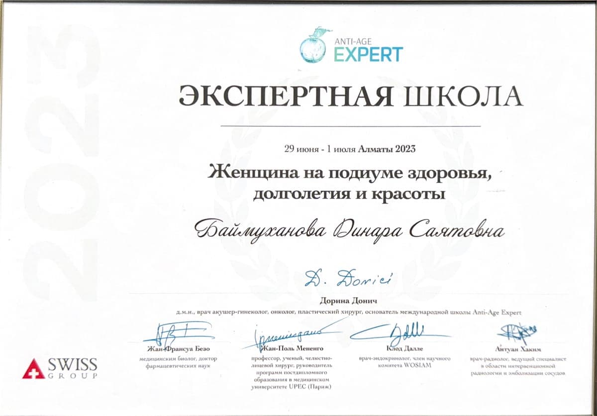 Сертификат KZ 10