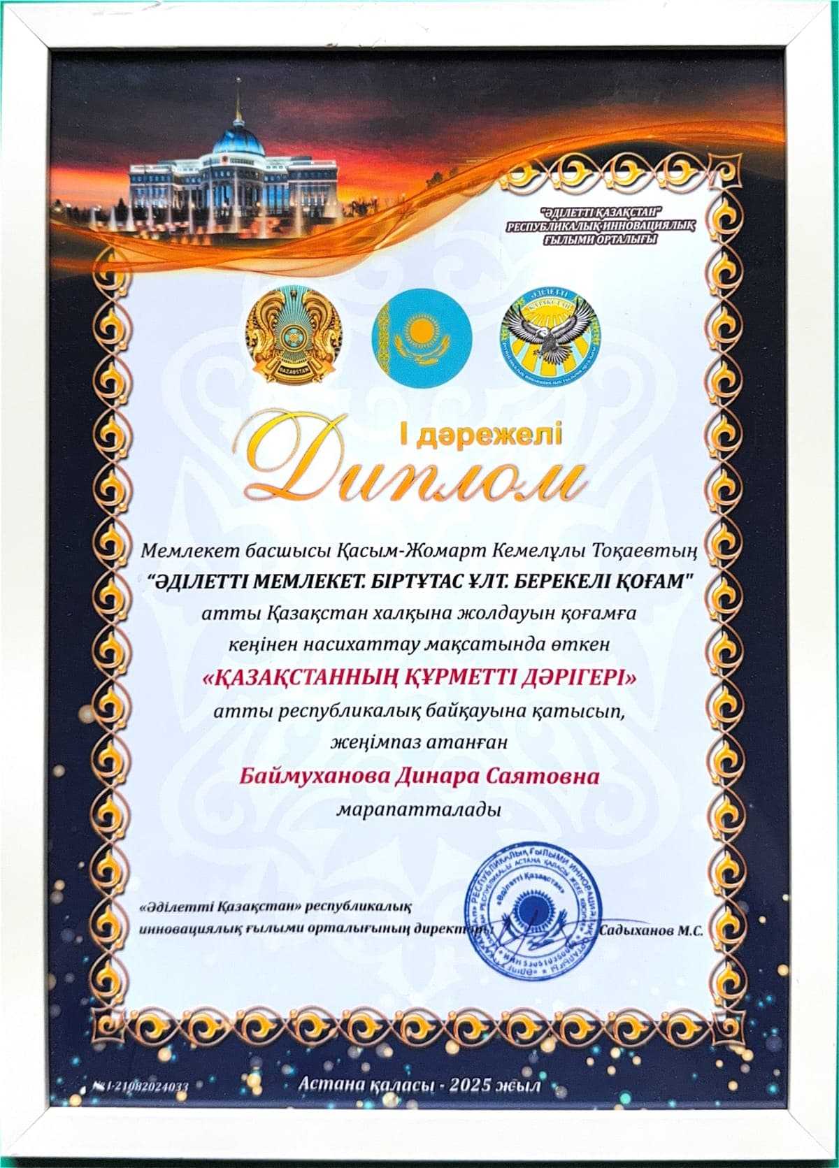 Сертификат KZ 5