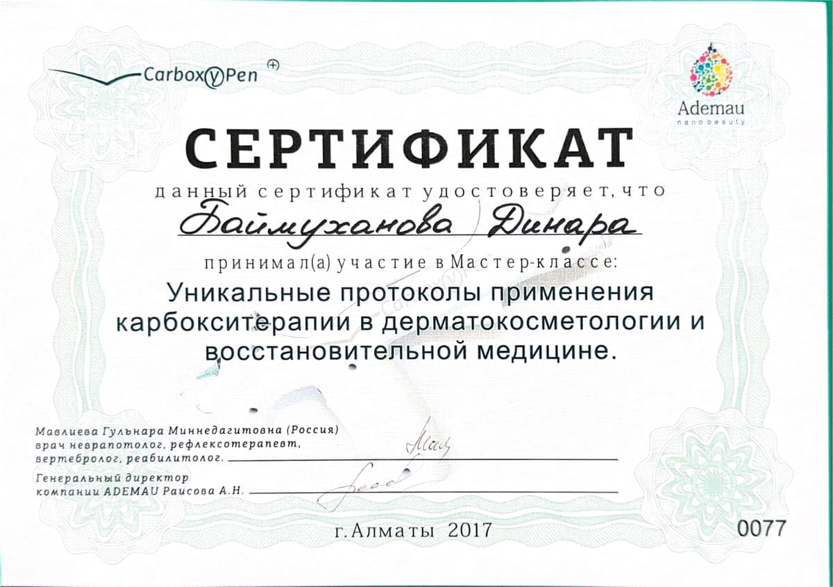 Сертификат KZ 9