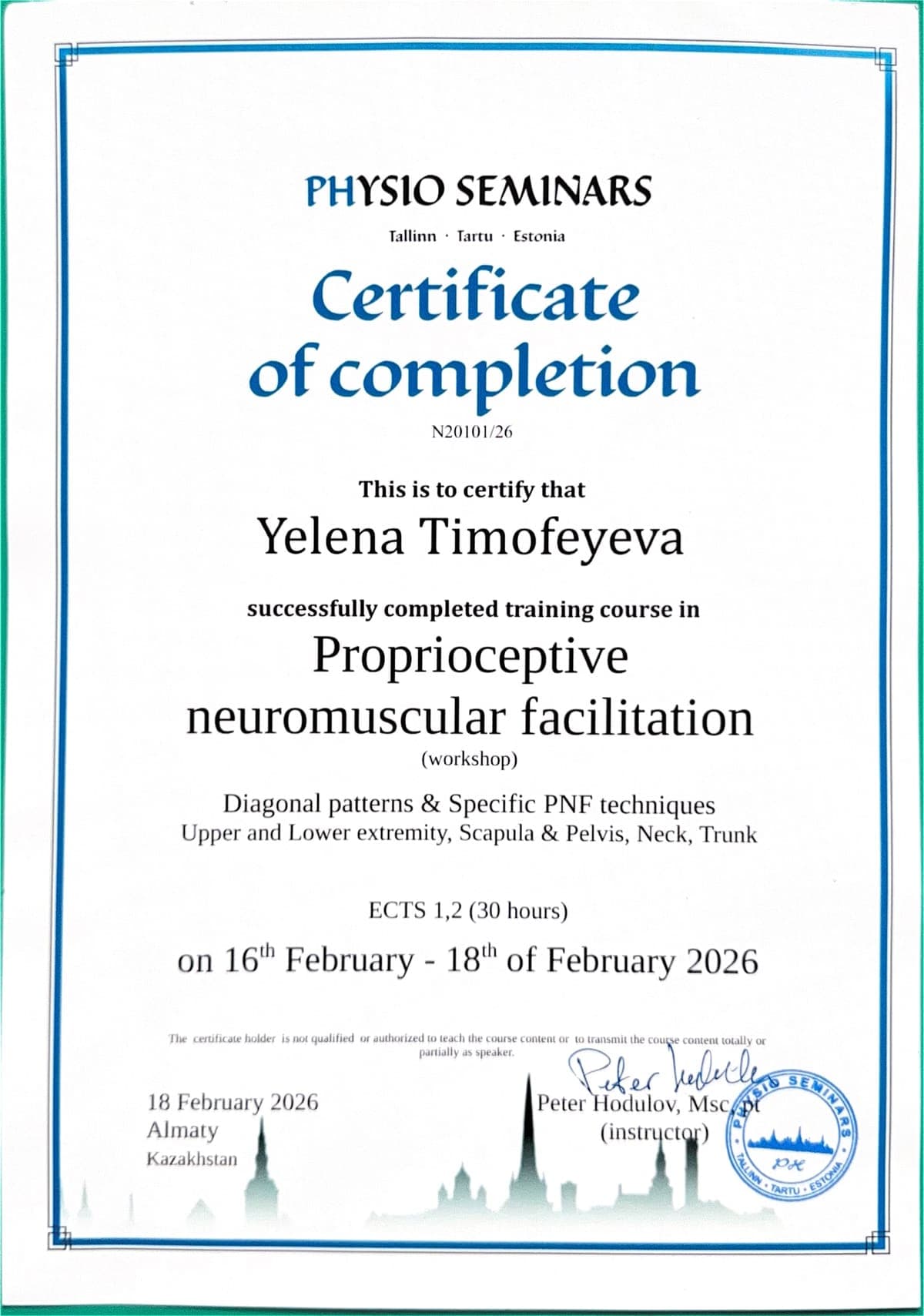 КОГАО — Сертификат 6