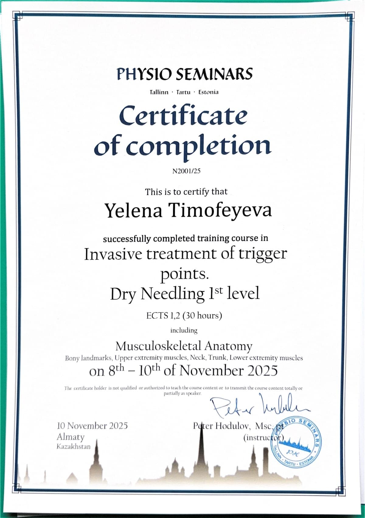 КОГАО — Сертификат 7