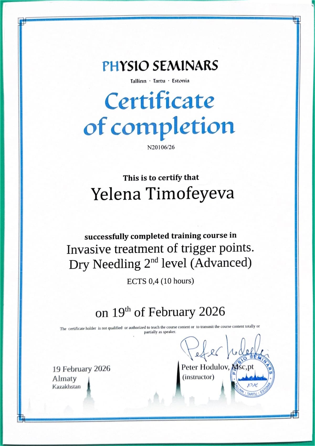 КОГАО — Сертификат 8