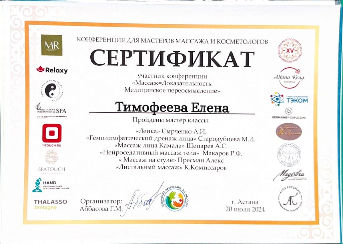 КОГАО — Сертификат 10