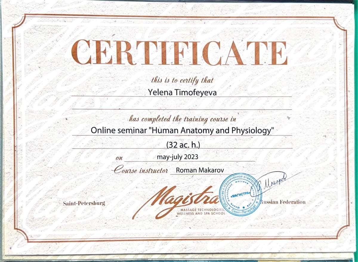 КОГАО — Сертификат 12