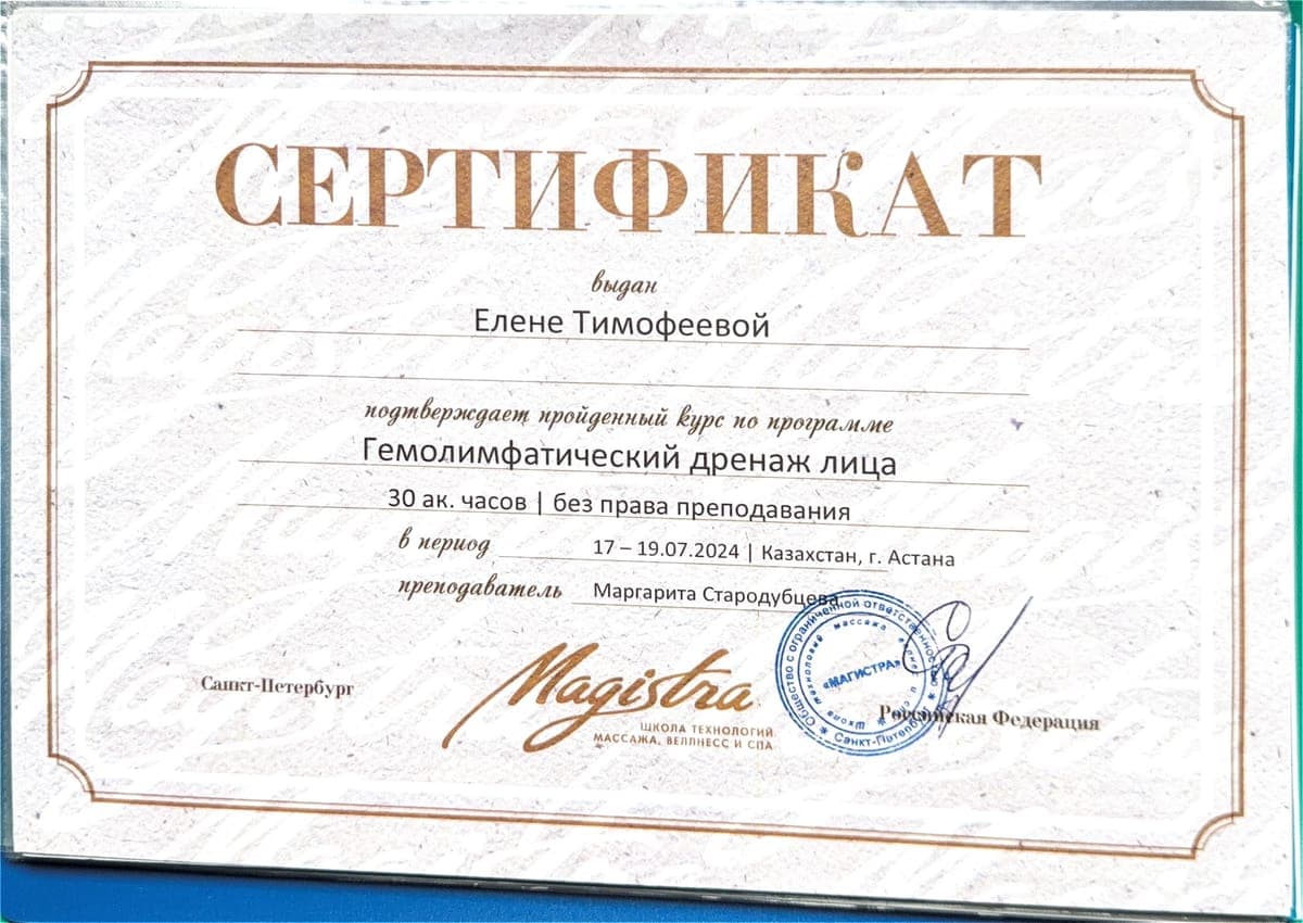 КОГАО — Сертификат 14