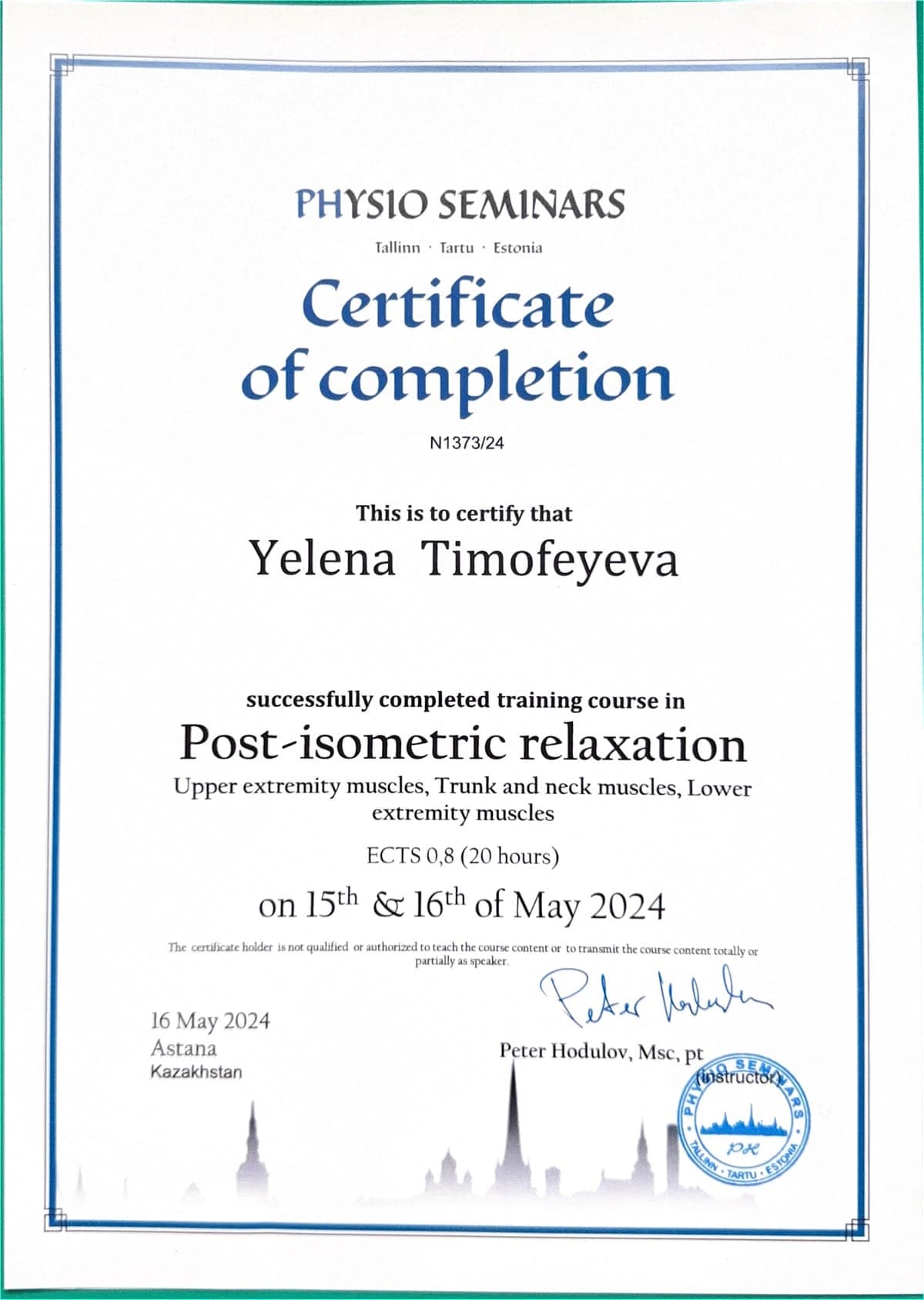 КОГАО — Сертификат 15