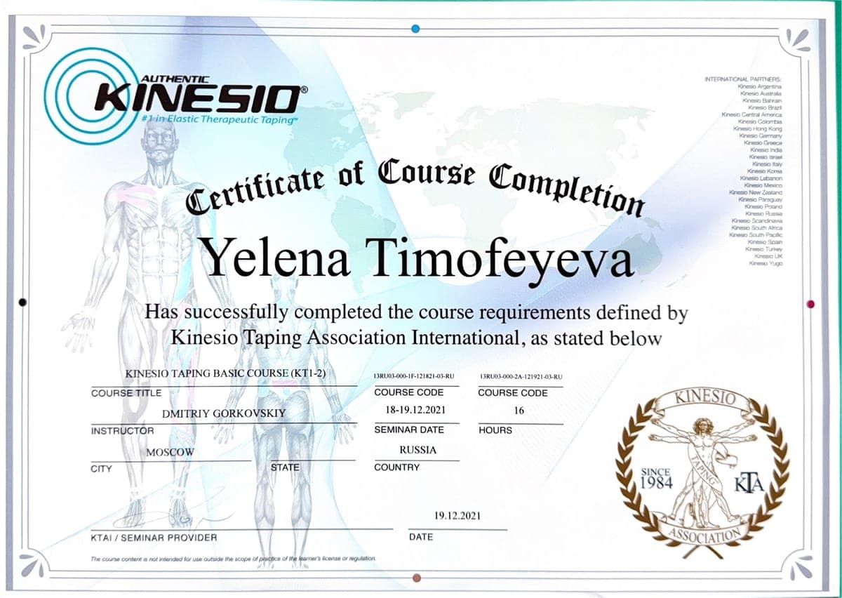 КОГАО — Сертификат 16