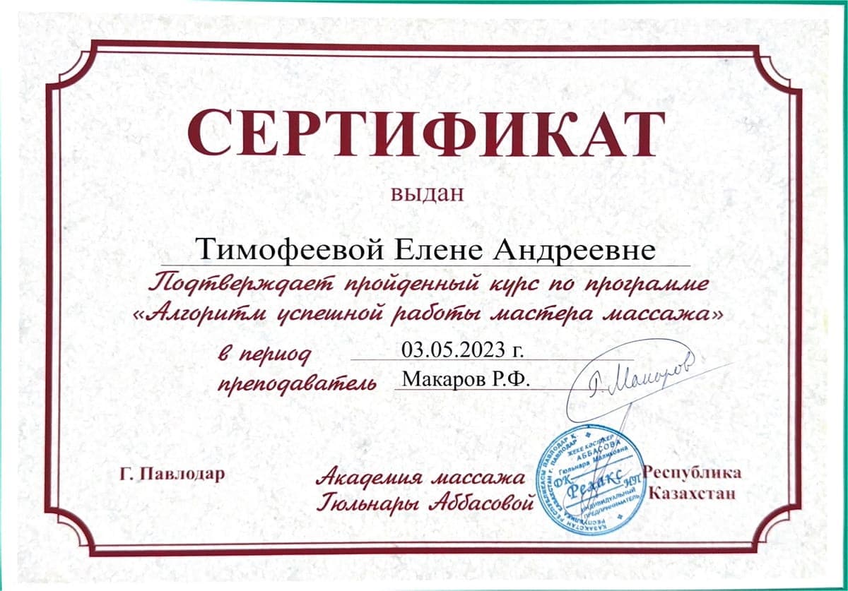 КОГАО — Сертификат 22