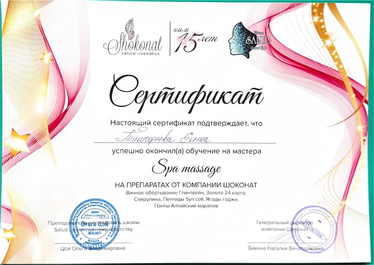 КОГАО — Сертификат 23