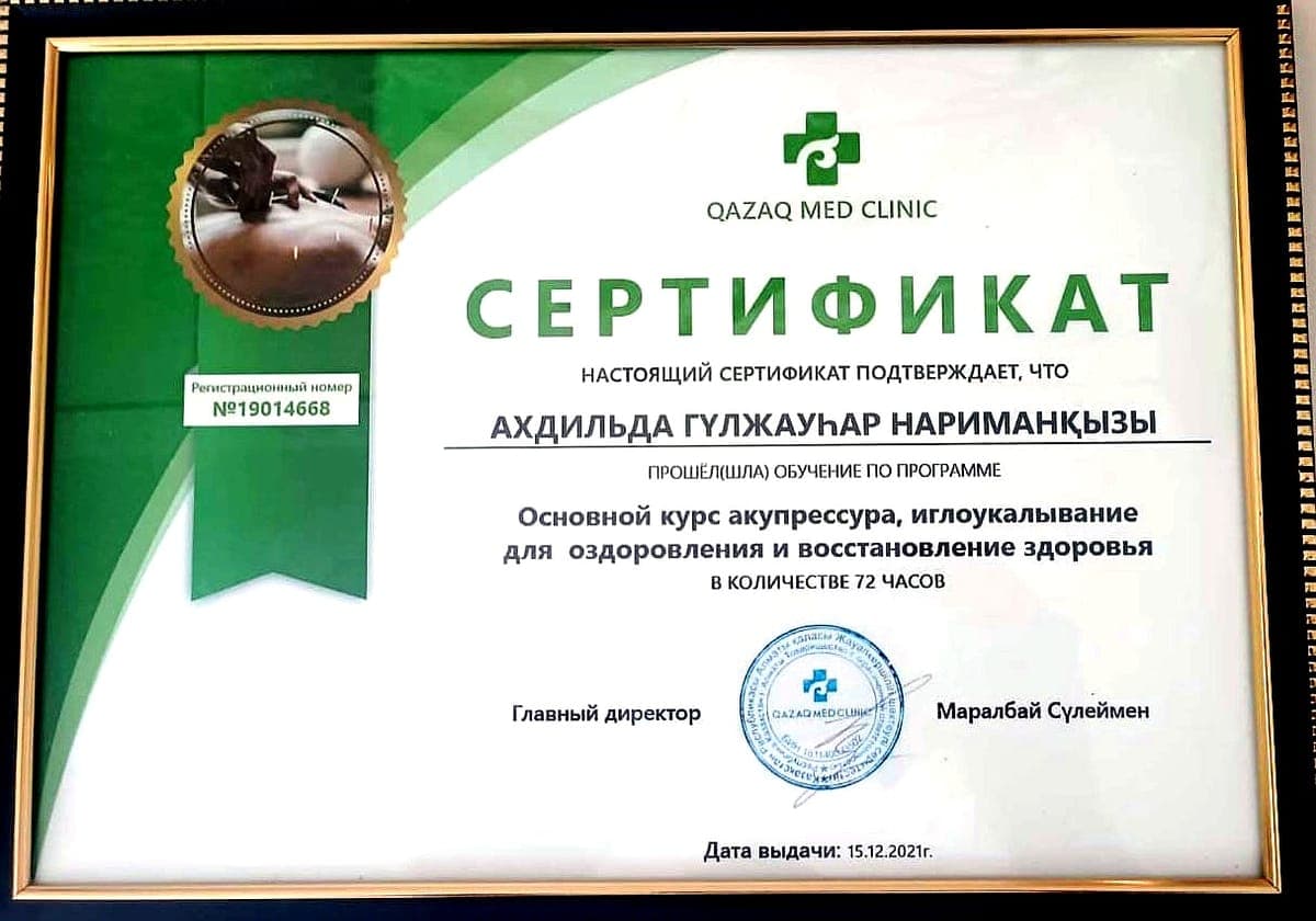 Сертификат — Иглотерапия, Qazaq Med Clinic